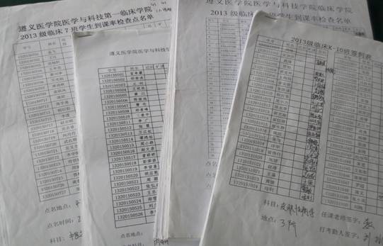 考勤签到表