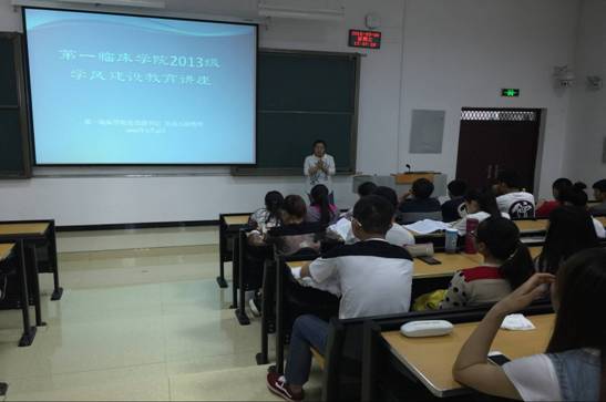 学风专题讲座